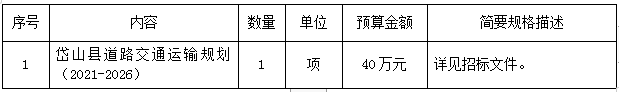 招標(biāo)公告.png